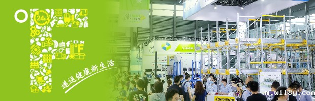 亚洲生鲜供应链博览会，递送健康新生活 
