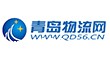 青岛物流网